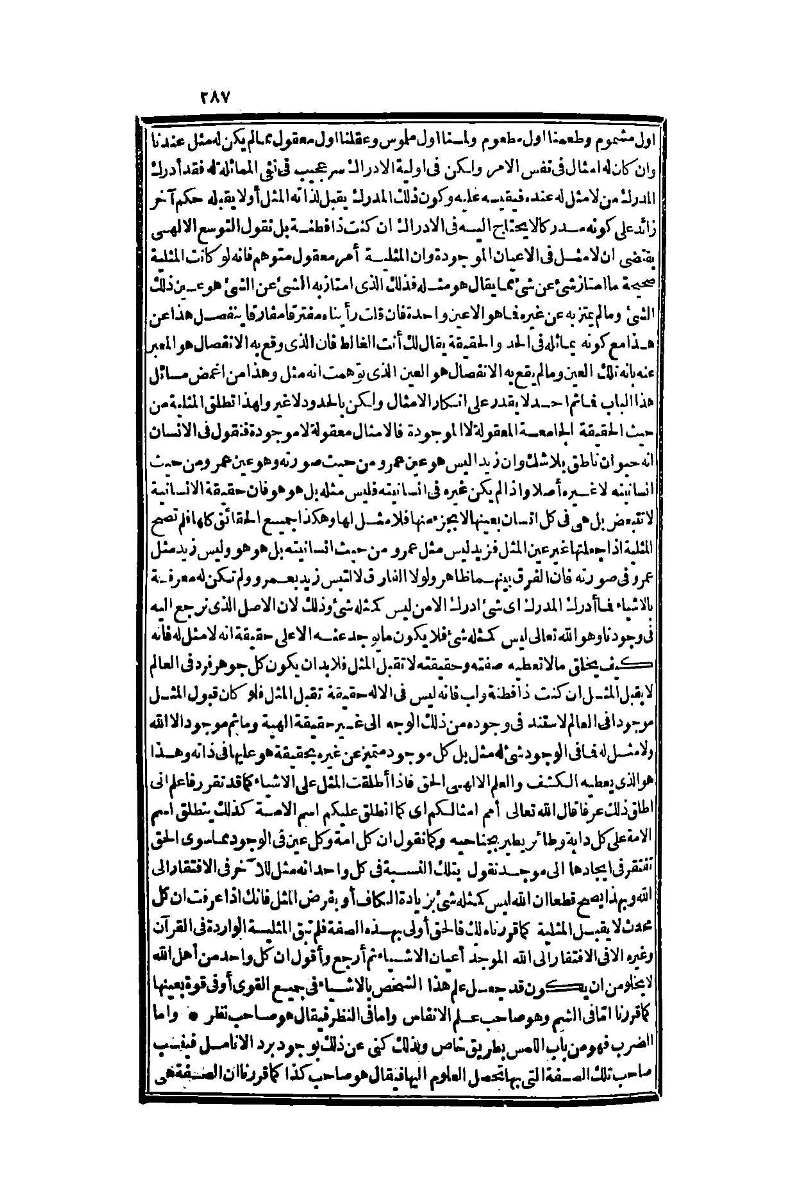 futmak.com - Page 287 - from part One of the second Boulaq edition